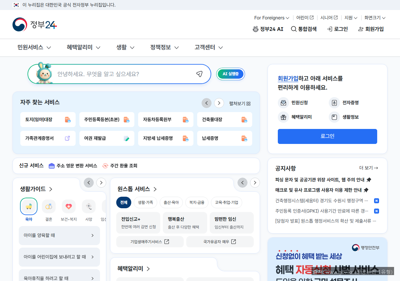 출처: 한국관광공사 / 공공기관 (공공누리 1유형)